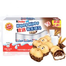 88VIP会员：Kinder 健达 费列罗巧克力 5条