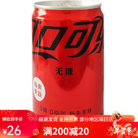可口可乐 mini迷你罐 无糖可乐200ml*12罐