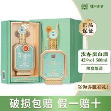 泸州老窖 42度浓香型白酒 500mL 2瓶