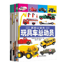 《我的认知书-第一辑》（套装全6册）