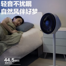 Midea 美的 空气循环扇