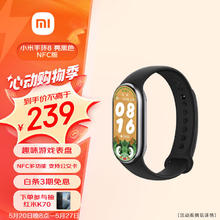 Xiaomi 小米 智能手环8 NFC版 亮黑色 硅胶表带