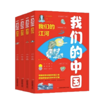 plus会员：全套4册 我们的中国我们的江河国宝发明文化 科普图书