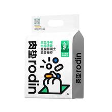 肉垫旗舰店 丝兰混合猫砂2.5kg