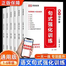 《小学数学计算能手》（版本/年级任选）