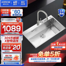 ARROW 箭牌卫浴 箭牌（ARROW） 304加厚不锈钢厨房大水槽手工单槽洗菜盆一体盆洗菜池洗碗池 B款无沥水篮75*45抽拉龙头