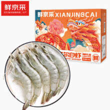 京东百亿补贴，鲜京采 厄瓜多尔白虾1.5kg 特大号20-30只/kg  30-45只/盒 大虾