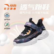 百亿补贴：ANTA 安踏 儿童运动跑鞋