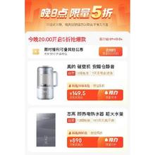 促销活动：京东 百亿补贴 月黑风高抢限量5折商品