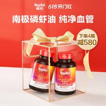20日20点：MegaRed 脉拓 纯南极精萃磷虾油鱼油软胶囊 750mg*80粒*2瓶装