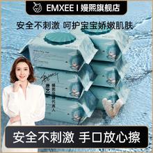 EMXEE 嫚熙 婴儿手口湿巾