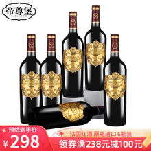 帝尊堡 法国原瓶进口红酒金色殿堂朗格多克干红葡萄酒 14度750ml 6瓶整箱无赠品