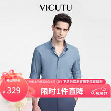 VICUTU 威可多 衬衫男春商务通勤衬衣VEW23151151 涧湾蓝 165/B/39