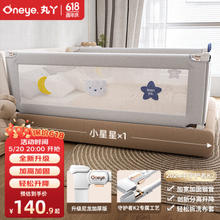 丸丫 WY-8820 婴儿床围栏 单面装 小星星 2m
