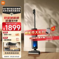 MIJIA 米家 小米无线洗地机3Pro 扫地吸拖一体180°躺平全链杀菌 高温热洗热烘自清洁 手持吸尘防缠绕洗地机