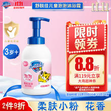 Safeguard 舒肤佳 儿童泡泡沐浴露 柔肤小粉415g