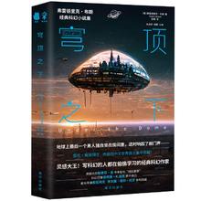 《穹顶之下》