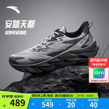 ANTA 安踏 户外越野机能跑步鞋 112415536