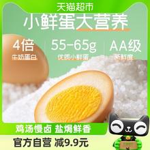 无穷 盐焗鸡蛋 486g