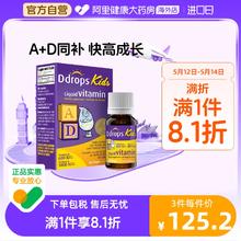 Ddrops 维生素D3滴剂 1盒