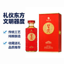 XIJIU 习酒 53°习酒·印象红500ml单瓶装53度酱香型白酒