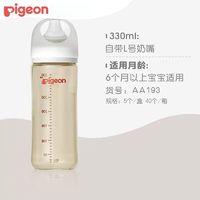 Pigeon 贝亲 效期至25年11月）贝亲宽口径PPSU奶瓶330ml配L号奶嘴大月龄奶瓶