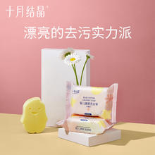 十月结晶 婴儿洗衣皂 宝宝专用 6块
