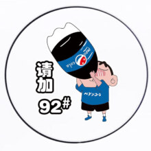 PLUS专享立减：威曼斯 汽车油箱盖车贴 （多款可选）