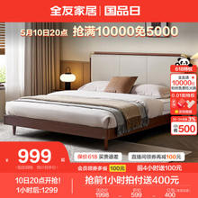 QuanU 全友 家居新中式皮艺软包床家用主卧室1.8x2米实木脚双人大床129713 1.8米床