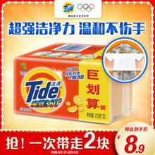 Tide 汰渍 洗衣皂218g*2块全效洁净手洗温和不伤手柠檬香肥皂透明皂内衣可用