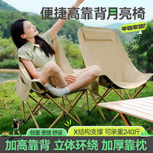 梦多福 户外折叠椅便携折叠月亮椅躺椅露营椅子装备小凳子马扎折叠凳钓鱼