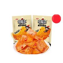 卫龙 小魔女魔芋素板筋60gX2包