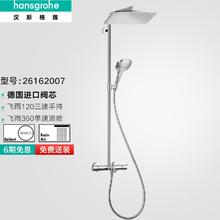即领即用：汉斯格雅 飞雨系列 26162007 淋浴花洒套装