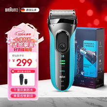 BRAUN 博朗 剃须刀520礼物送男友电动3系 3040s