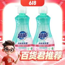 超能 内衣洗衣液长效抑菌女士内衣内裤专用小雏菊香860g瓶装 860g*2瓶
