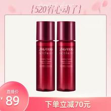 SHISEIDO 资生堂 红色蜜露精华水30ml*2套组保湿滋润