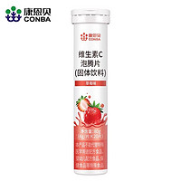 CONBA 康恩贝 维生素C泡腾片 草莓味