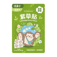 88VIP会员：Greennose 绿鼻子 舒缓紫草贴防叮咬婴儿童户外清凉止痒防抓挠12枚