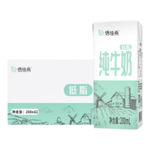 PLUS会员、需首购：倍佳希低脂纯牛奶200mlx12盒