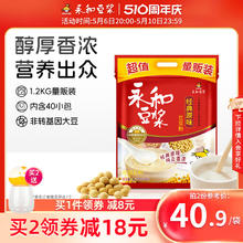 YON HO 永和豆浆 经典原味豆浆粉1200g营养早餐袋装速溶冲饮豆浆粉40小包