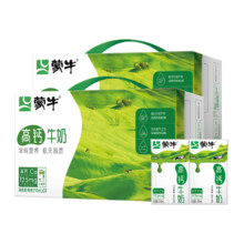 88VIP：蒙牛 高钙牛奶250ml*24盒*2提