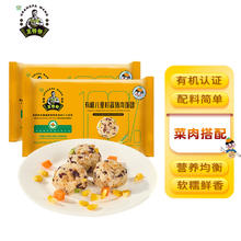 九洲丰园 有机儿童时蔬猪肉饭团240g*2袋（16个）儿童早餐速冻食品杂粮饭团