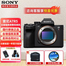 SONY 索尼 Alpha 7R V 全画幅 微单相机 黑色 单机身