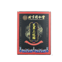 需首购、plus会员: 北京同仁堂 艾草三伏贴  30贴/盒