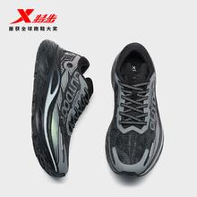 XTEP 特步 昆仑V2丨跑鞋男鞋夏季减震回弹运动鞋体测跑步鞋976219170001