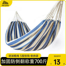 Lvtu 侣途 户外休闲吊床