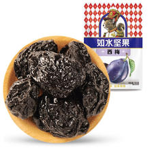 如水食品 西梅 150g