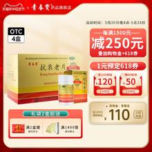 青春宝 抗衰老片2盒*6瓶*80片
