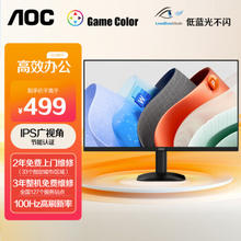 AOC 冠捷 24B35H 23.8英寸IPS显示器（1920*1080、100Hz、2ms）