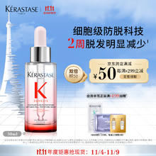 KÉRASTASE 卡诗 元气姜粉精华生姜头皮精华液30ml